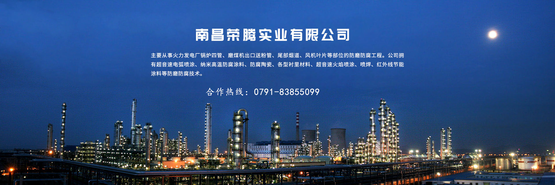 濰坊市晨陽(yáng)化工有限公司